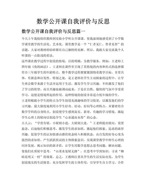 课程自我评价怎么写？要点有哪些？-第1张图片-指南针培训网