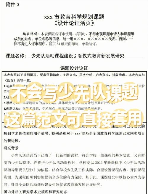 少先队活动课程如何有效实施？-第1张图片-指南针培训网