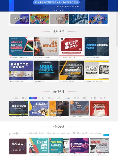 我要自学网电脑版怎么下载？-第2张图片-指南针培训网