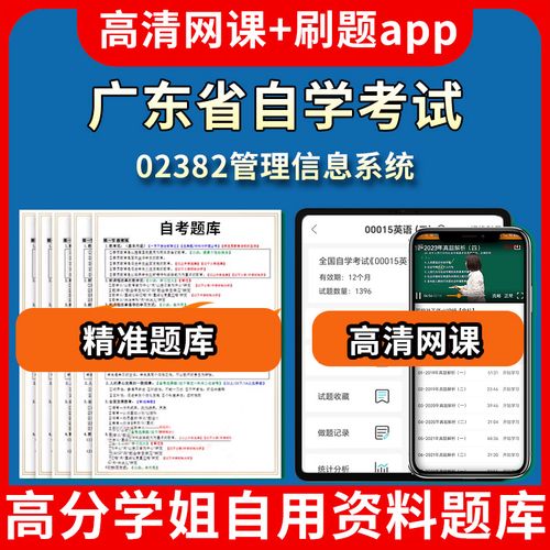 广东自学考试管理系统怎么用？-第1张图片-指南针培训网