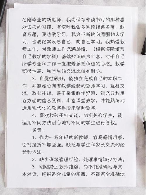 如何科学规划教师职业目标发展路径？-第3张图片-指南针培训网