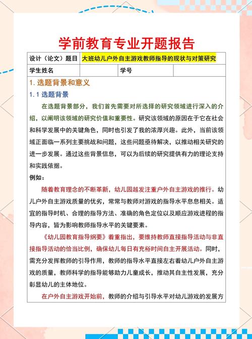 学前教育毕业现状如何？就业方向与挑战何在？-第1张图片-指南针培训网