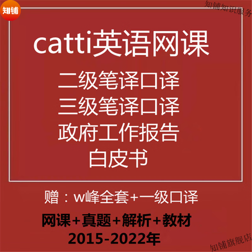 自学Catti口译，如何高效突破瓶颈？-第2张图片-指南针培训网