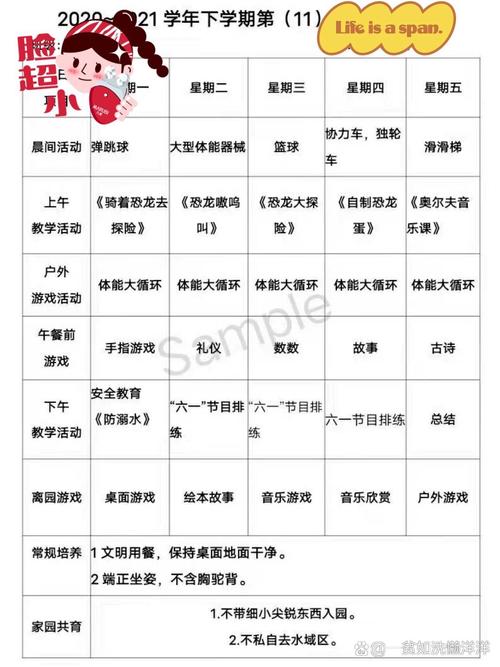 完整儿童课程中班上如何科学实施？-第1张图片-指南针培训网