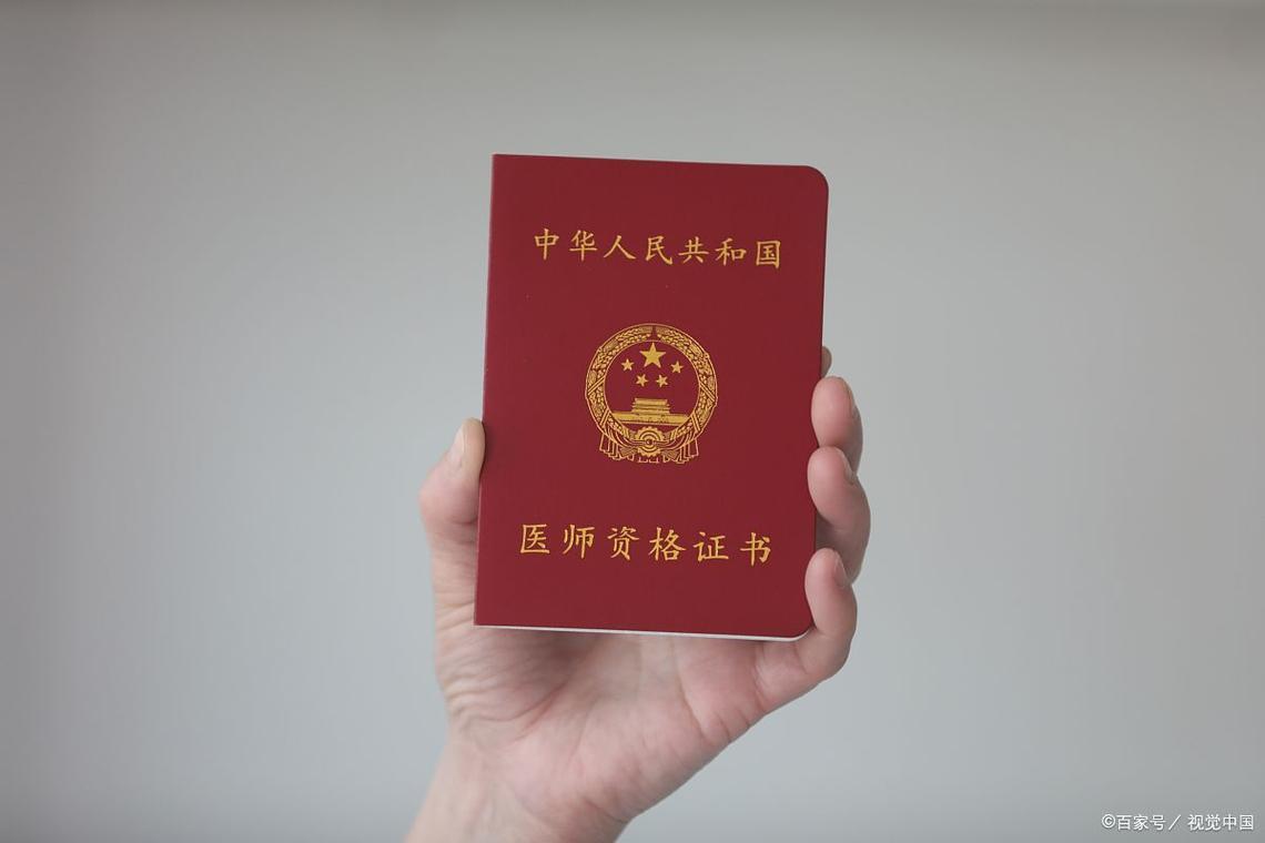 自学能考医生资格证吗？-第1张图片-指南针培训网