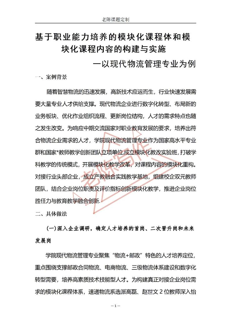 中等职业教育如何实现高质量发展？-第3张图片-指南针培训网