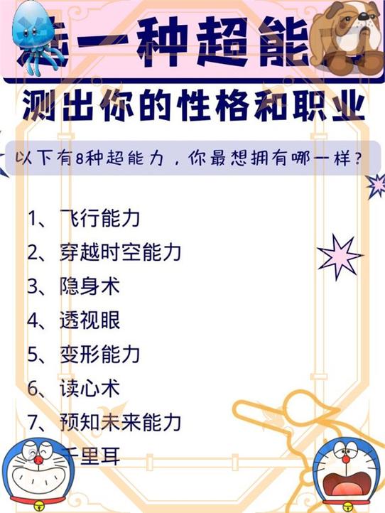 性格测试如何助我规划职业生涯？-第3张图片-指南针培训网