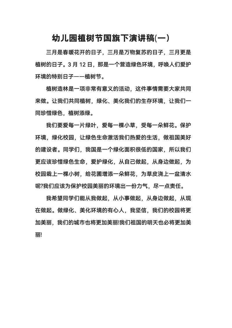 学前教育如何点亮孩子未来？-第2张图片-指南针培训网