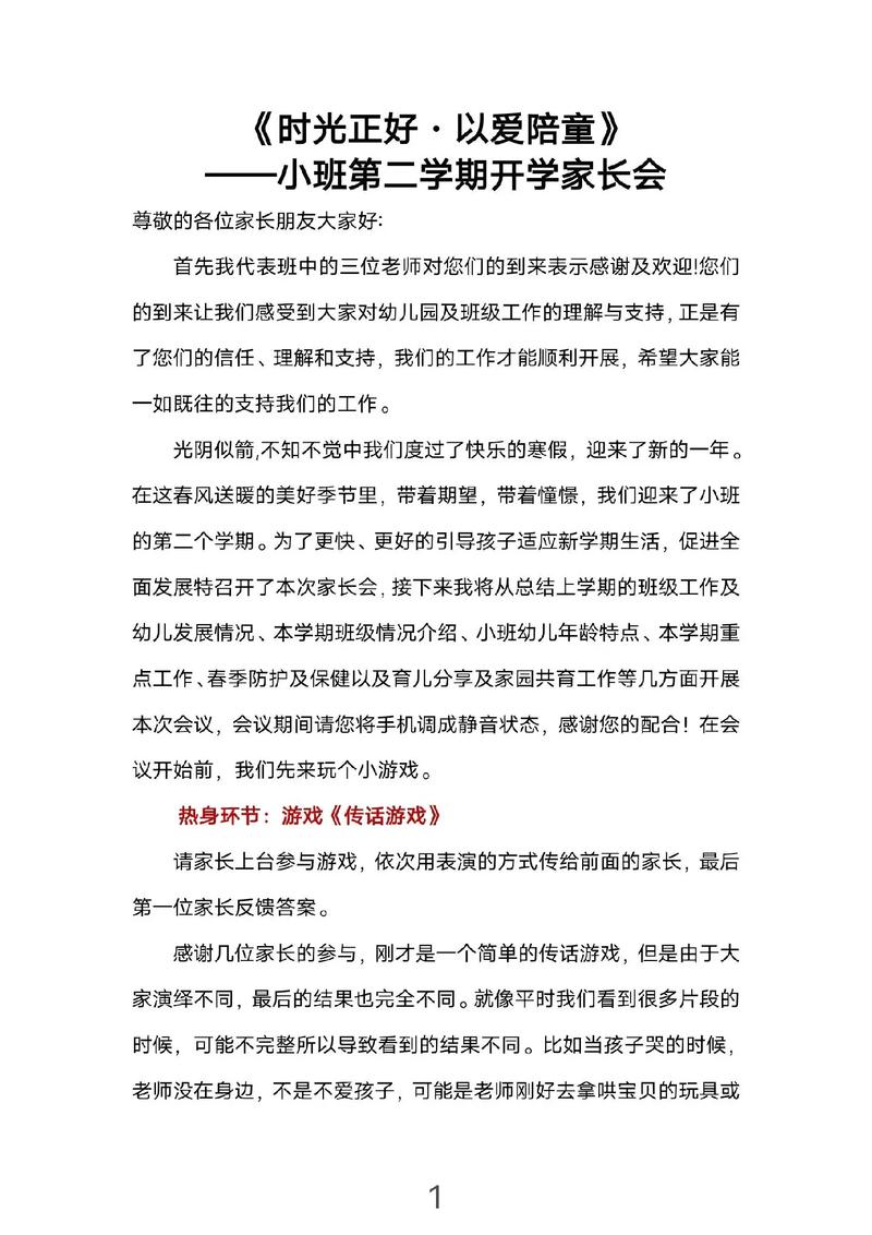 学前教育如何点亮孩子未来？-第3张图片-指南针培训网
