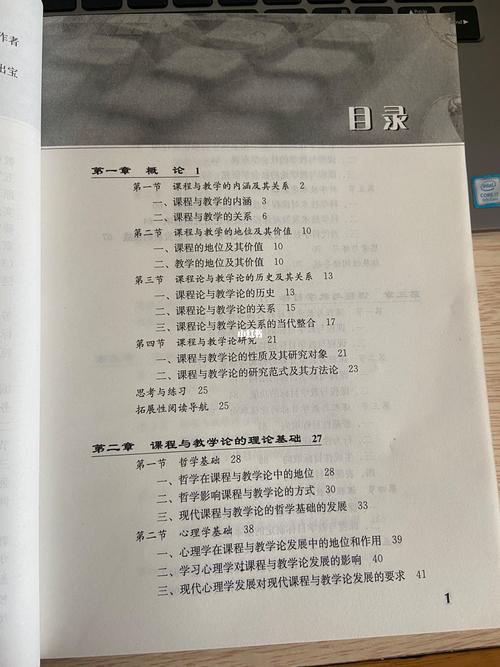 课程与教学论862的核心考点有哪些？-第2张图片-指南针培训网