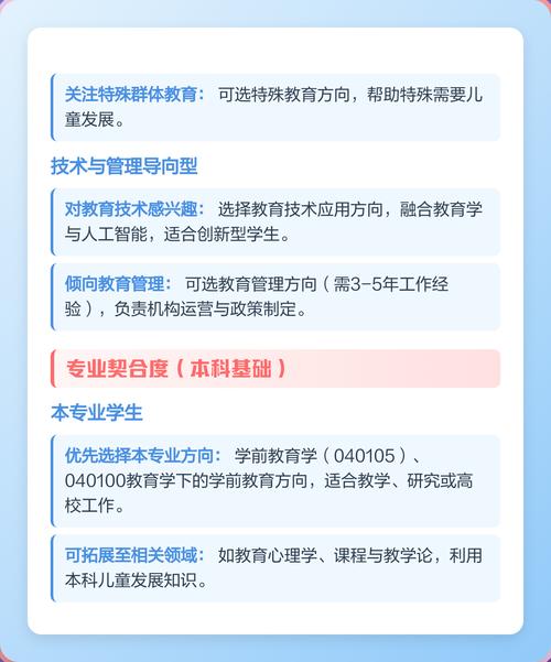 学前教育学的研究方向有哪些？-第1张图片-指南针培训网