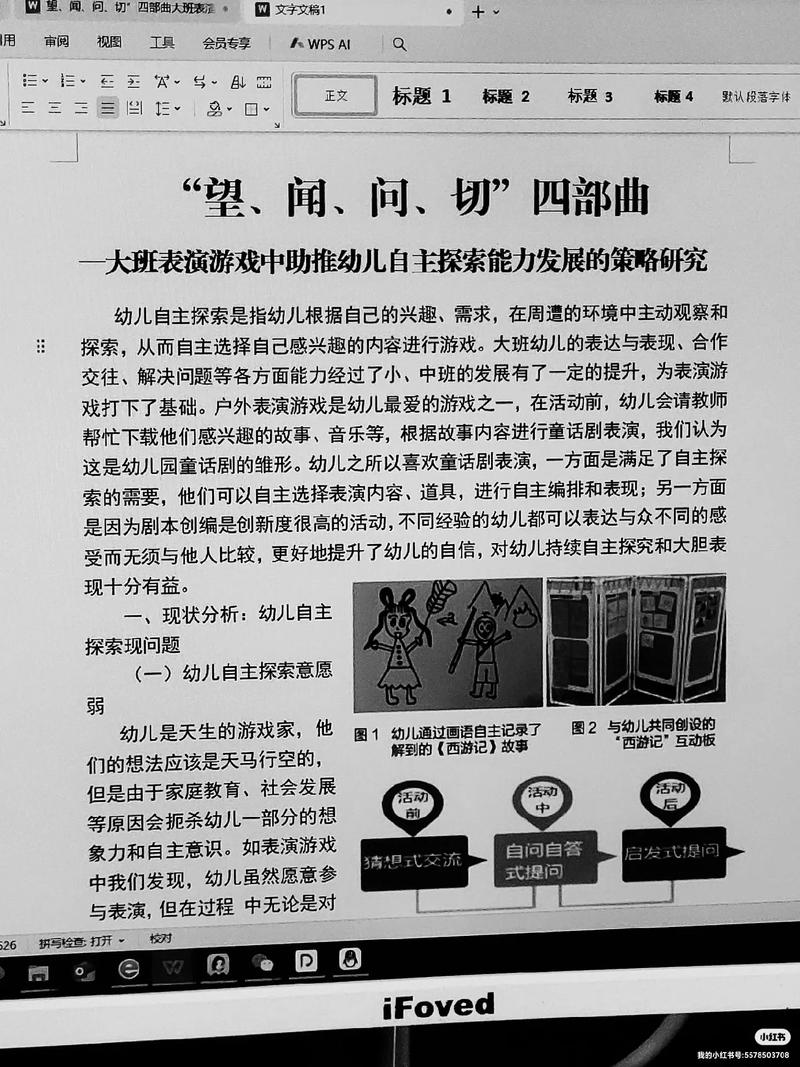 学前教育学的研究方向有哪些？-第2张图片-指南针培训网