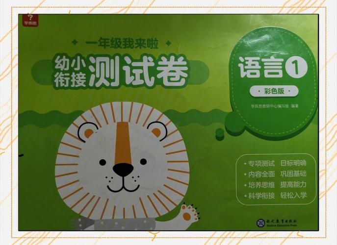 学而思入学测试题学前考什么？-第3张图片-指南针培训网