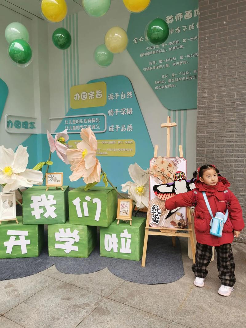 上海学前教育阶段入园怎么申请？-第2张图片-指南针培训网