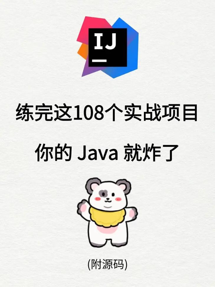 Java自学项目该怎么选？-第1张图片-指南针培训网