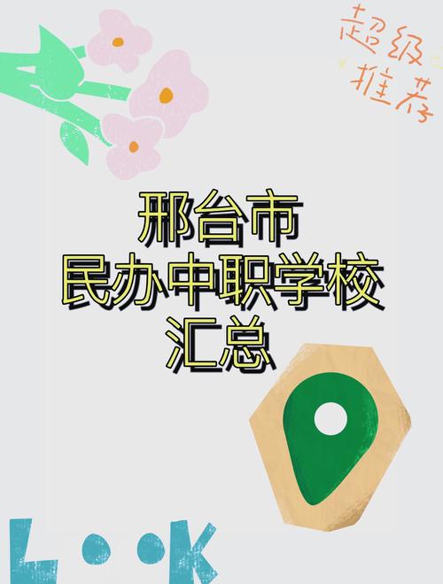 邢台职教发展面临哪些挑战？-第2张图片-指南针培训网