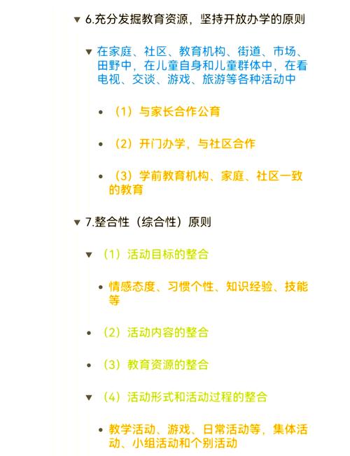学前教育课程内容特点有哪些？-第1张图片-指南针培训网