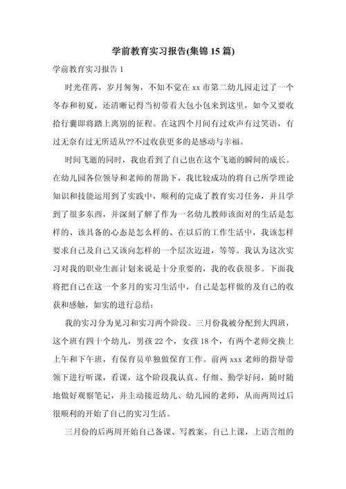 学前教育大学学习有哪些核心收获？-第3张图片-指南针培训网