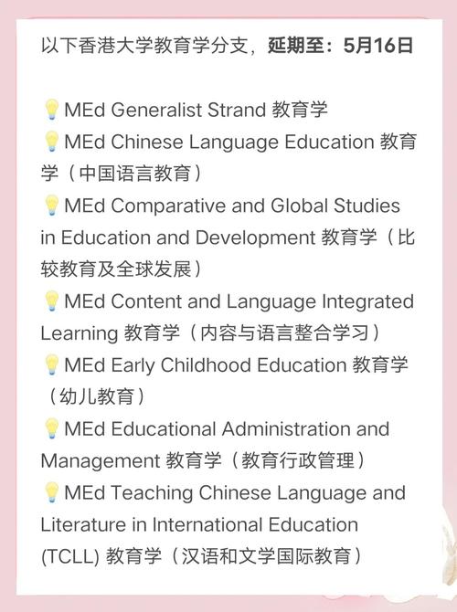 港大学前教育专业如何申请？-第2张图片-指南针培训网