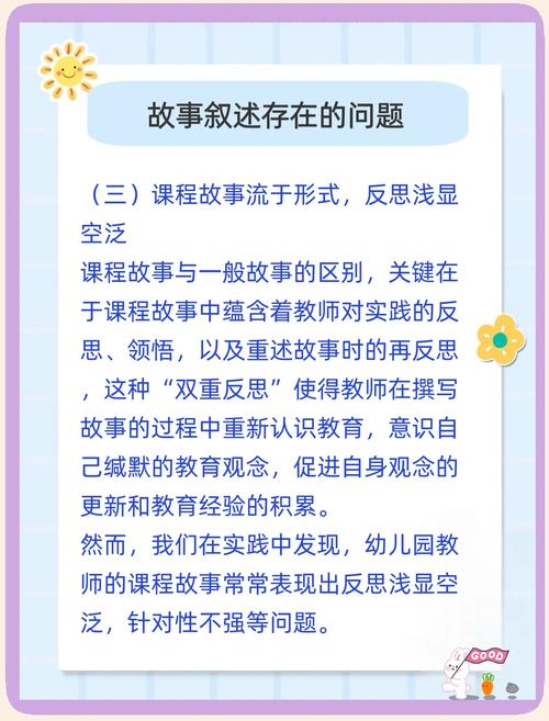 课程故事问题出在哪？如何改进？-第1张图片-指南针培训网