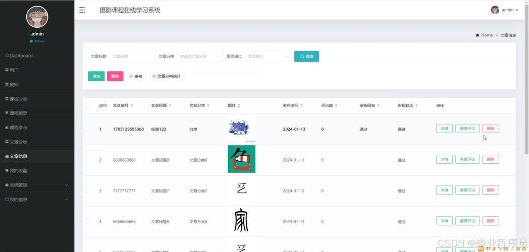 Java自学软件哪个好？推荐一下！-第3张图片-指南针培训网