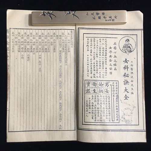 自学中医，如何读懂〈医宗金鉴〉？-第2张图片-指南针培训网