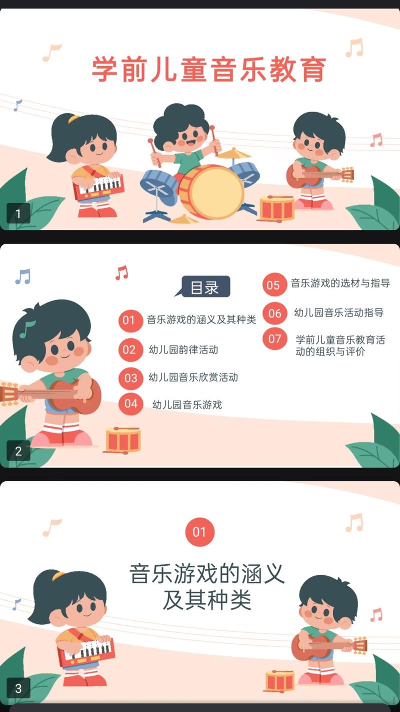 学前音乐教育为何如此重要？-第1张图片-指南针培训网