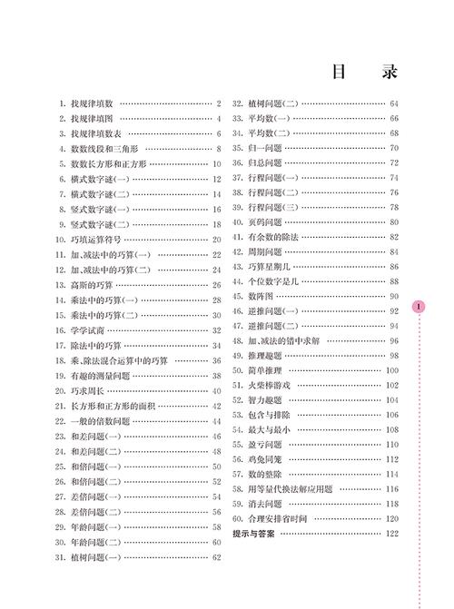 数学拓展课学什么？有何特色？-第2张图片-指南针培训网