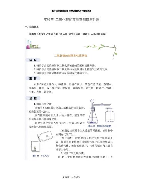 化学实验课课程总结-第1张图片-指南针培训网