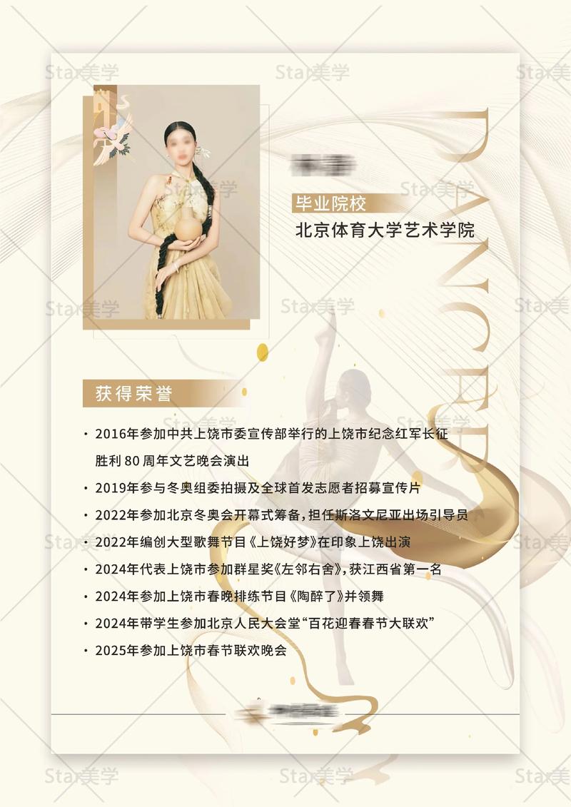 舞蹈老师职业发展期望如何实现？-第2张图片-指南针培训网