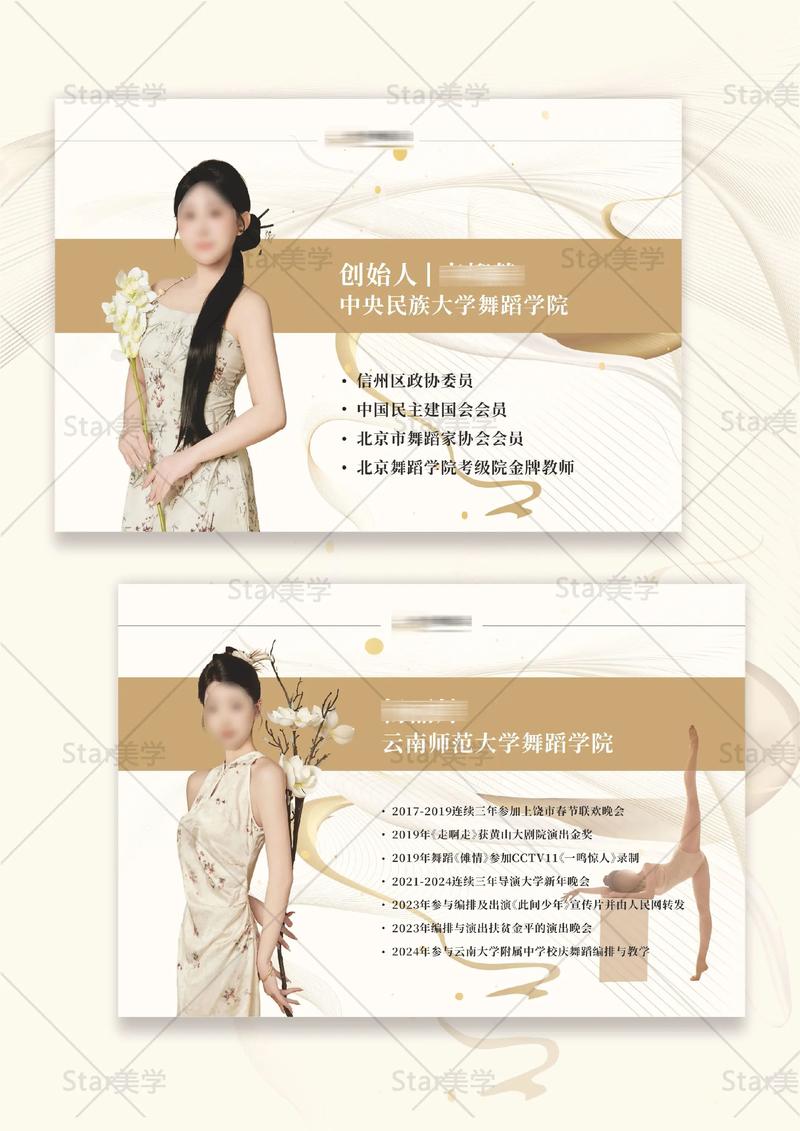 舞蹈老师职业发展期望如何实现？-第3张图片-指南针培训网