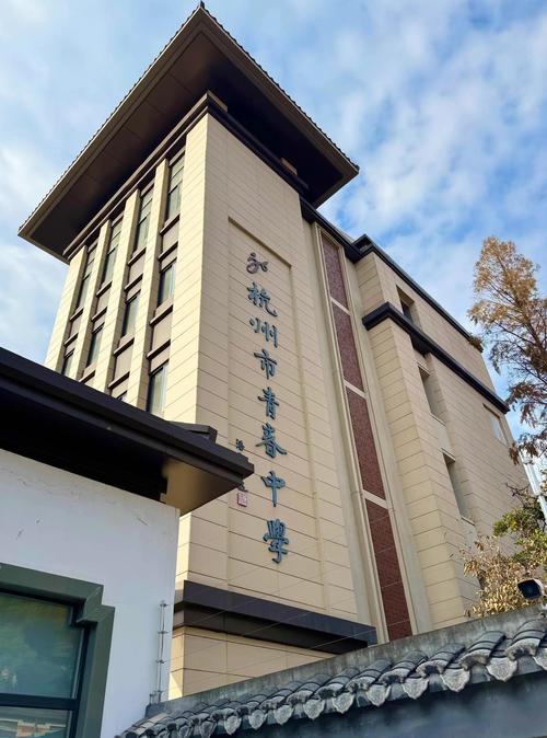 杭州青春中学前进校区有何特色？-第1张图片-指南针培训网