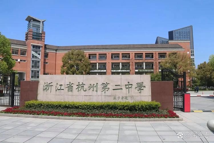 杭州青春中学前进校区有何特色？-第3张图片-指南针培训网