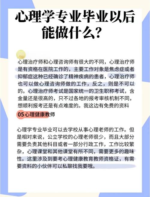 心理学职业方向有哪些选择？-第2张图片-指南针培训网