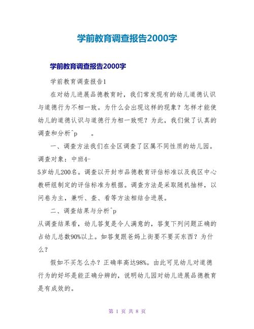 学前教育市场现状如何？未来趋势怎样？-第1张图片-指南针培训网