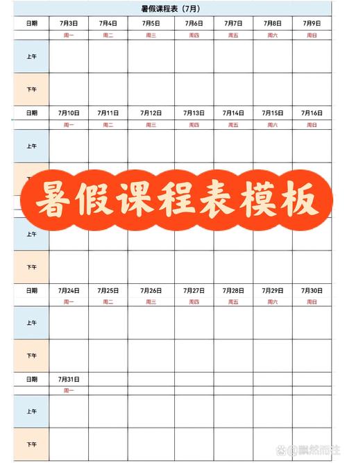 小学暑假班特色课程有何特别之处？-第1张图片-指南针培训网