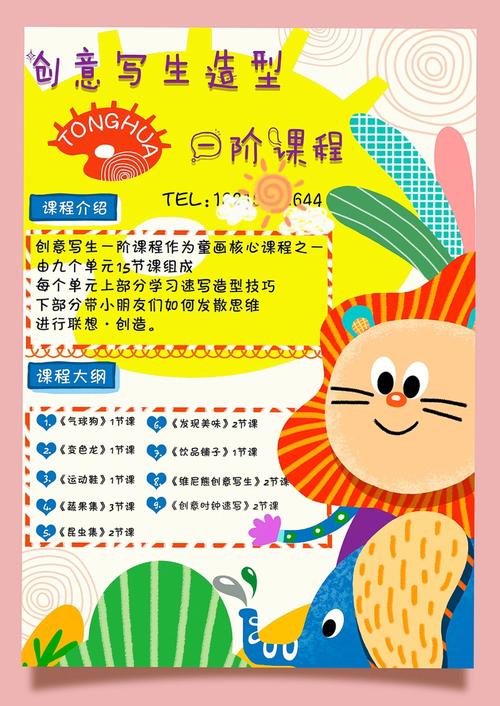 小学暑假班特色课程有何特别之处？-第2张图片-指南针培训网