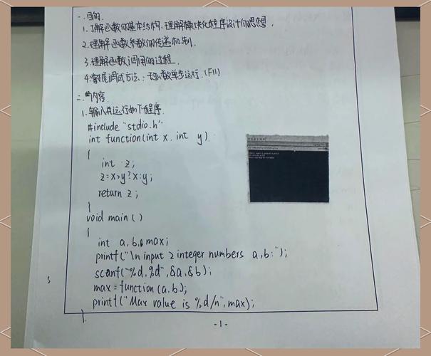 C语言课程实践报告如何撰写？-第1张图片-指南针培训网