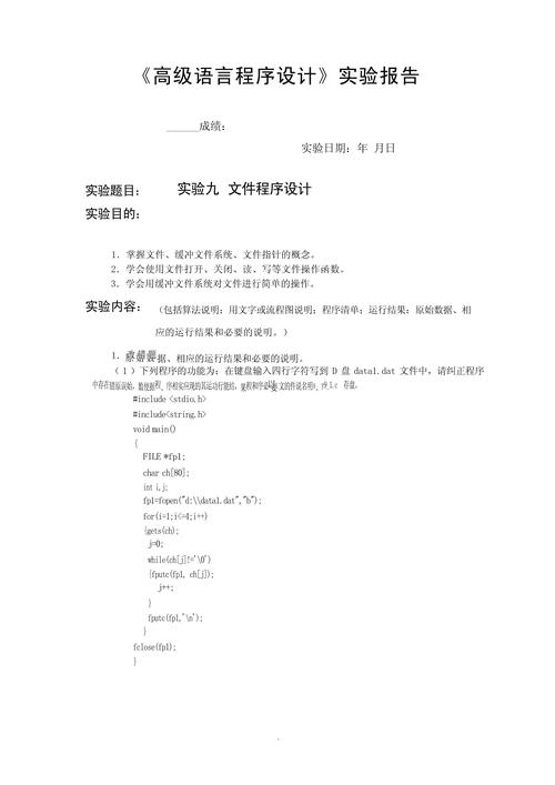 C语言课程实践报告如何撰写？-第2张图片-指南针培训网