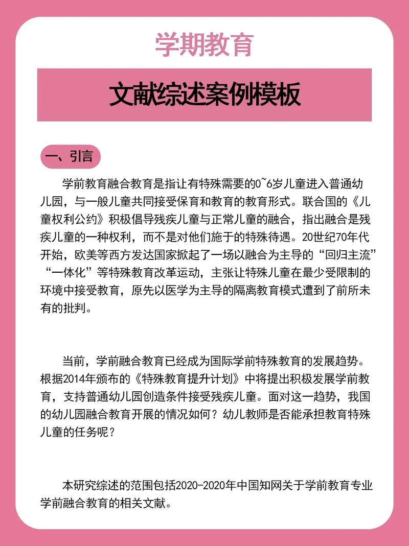 幼儿学前教育参考文献有哪些？-第3张图片-指南针培训网