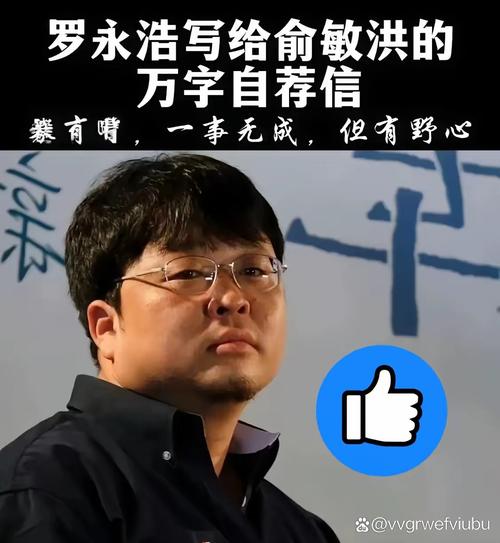 罗永浩如何靠自学英语逆袭成功？-第2张图片-指南针培训网