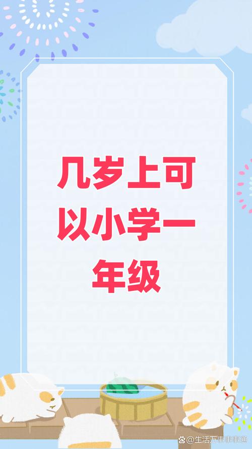 孩子几岁上学前班最合适？-第1张图片-指南针培训网