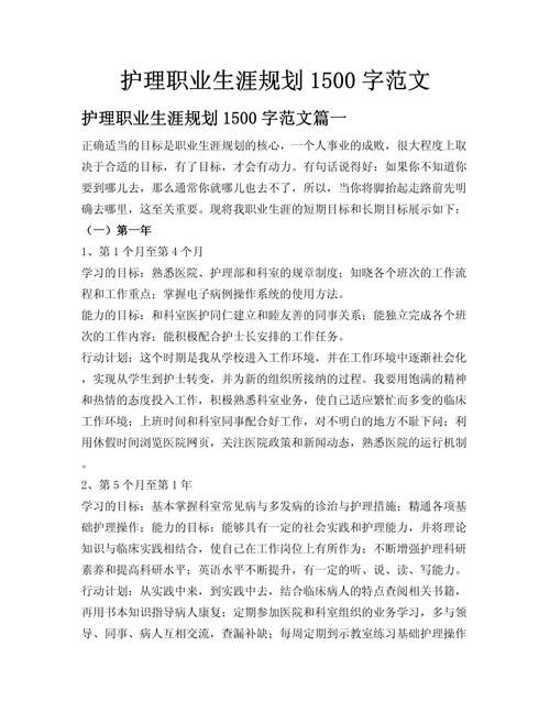 男护生如何规划职业发展路径？-第2张图片-指南针培训网