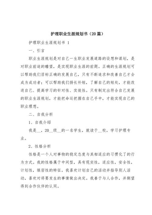 男护生如何规划职业发展路径？-第1张图片-指南针培训网
