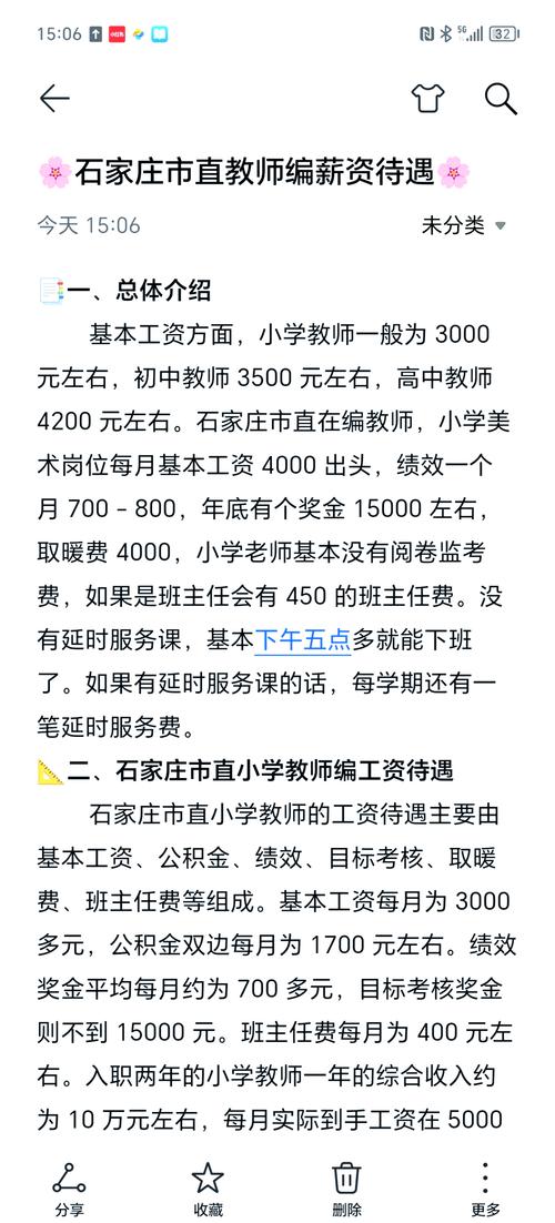 石家庄课程顾问薪资多少？-第2张图片-指南针培训网