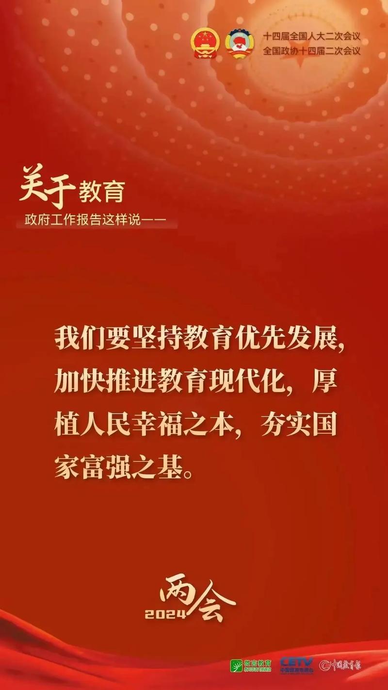 高等职业教育如何高质量发展？-第2张图片-指南针培训网