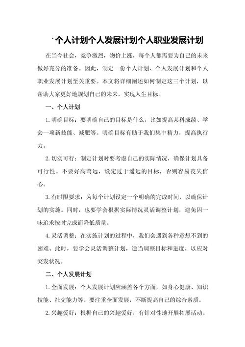 职业生涯发展，如何找准首要方向？-第3张图片-指南针培训网