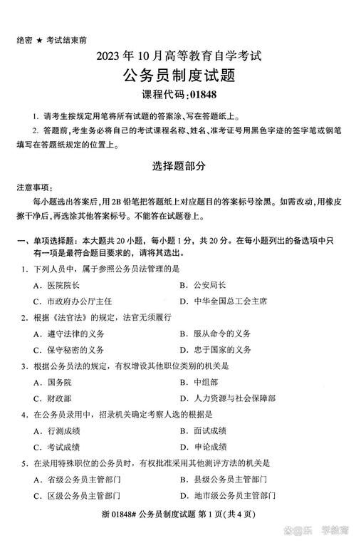 机关制度如何高效自学?-第1张图片-指南针培训网 机关制度如何高效自学?-第1张图片-指南针培训网
