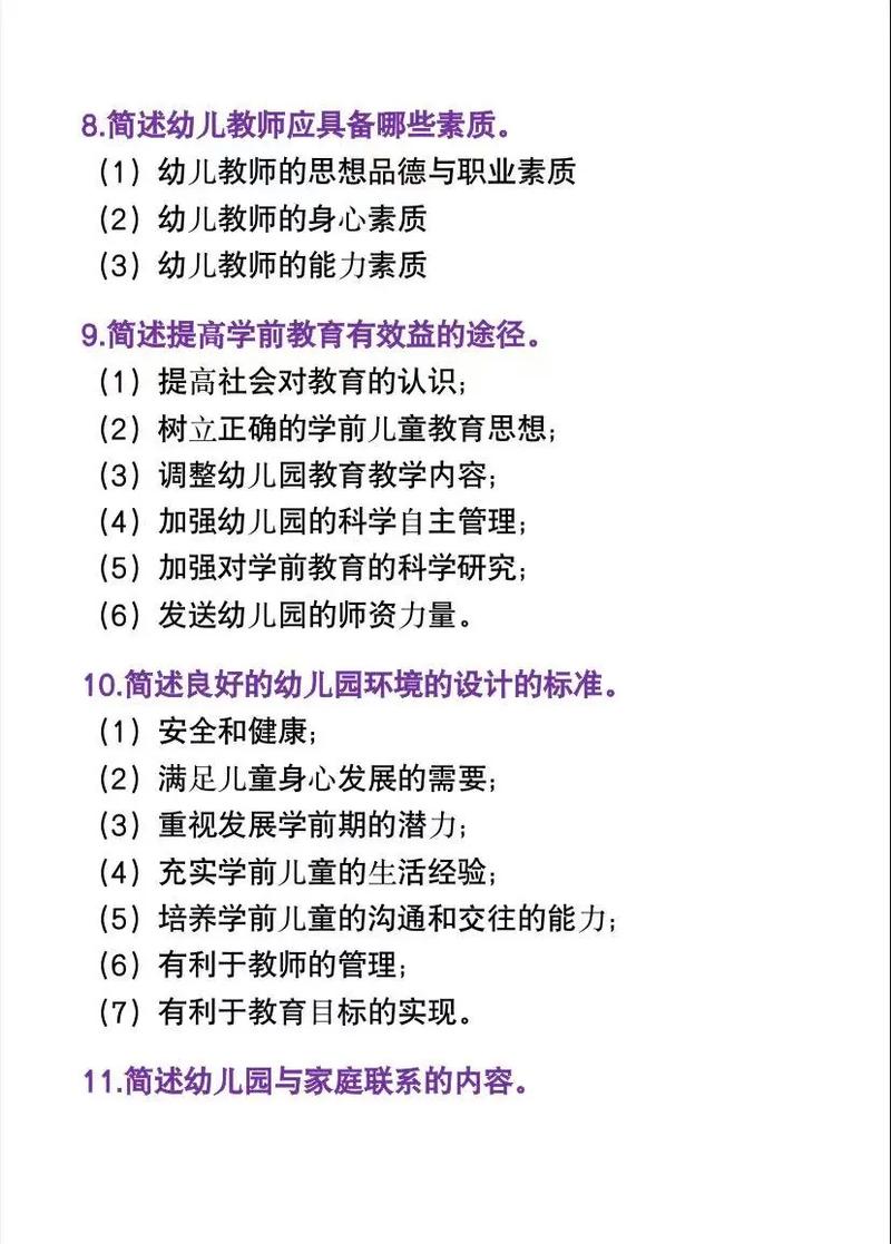 西安学前教育招教考试考什么？-第1张图片-指南针培训网
