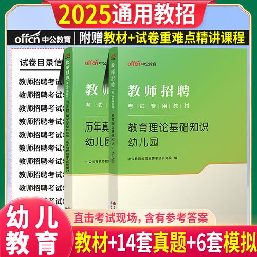 西安学前教育招教考试考什么？-第3张图片-指南针培训网